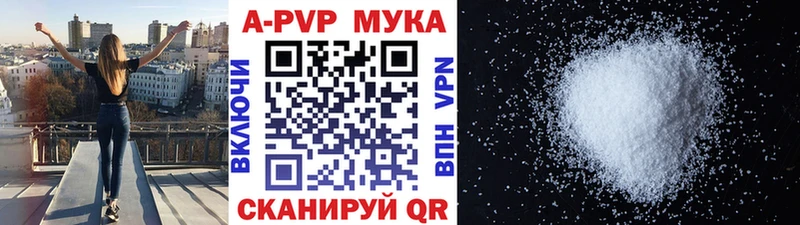 A-PVP VHQ Верея