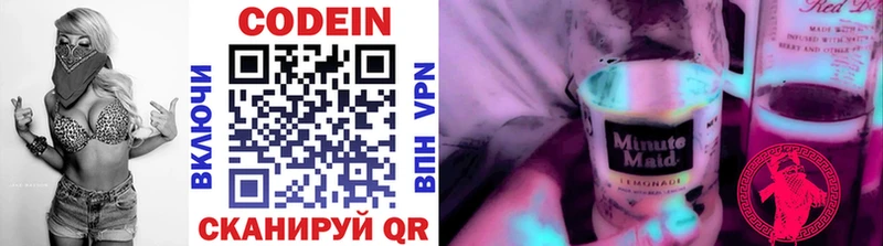 Кодеиновый сироп Lean напиток Lean (лин)  Верея 
