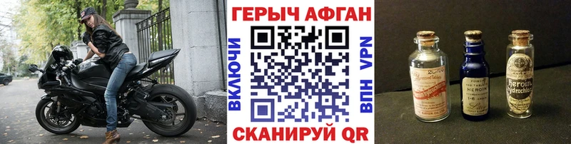 ГЕРОИН хмурый  цены   Верея 
