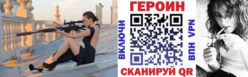 Героин Heroin Верея