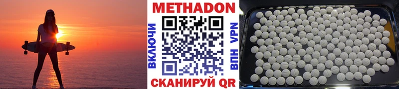 Метадон methadone Верея
