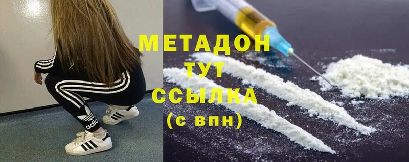 Метадон methadone  Верея 