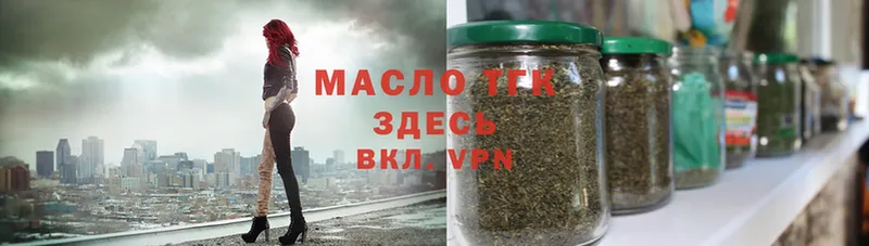 закладки  Верея  Дистиллят ТГК вейп 